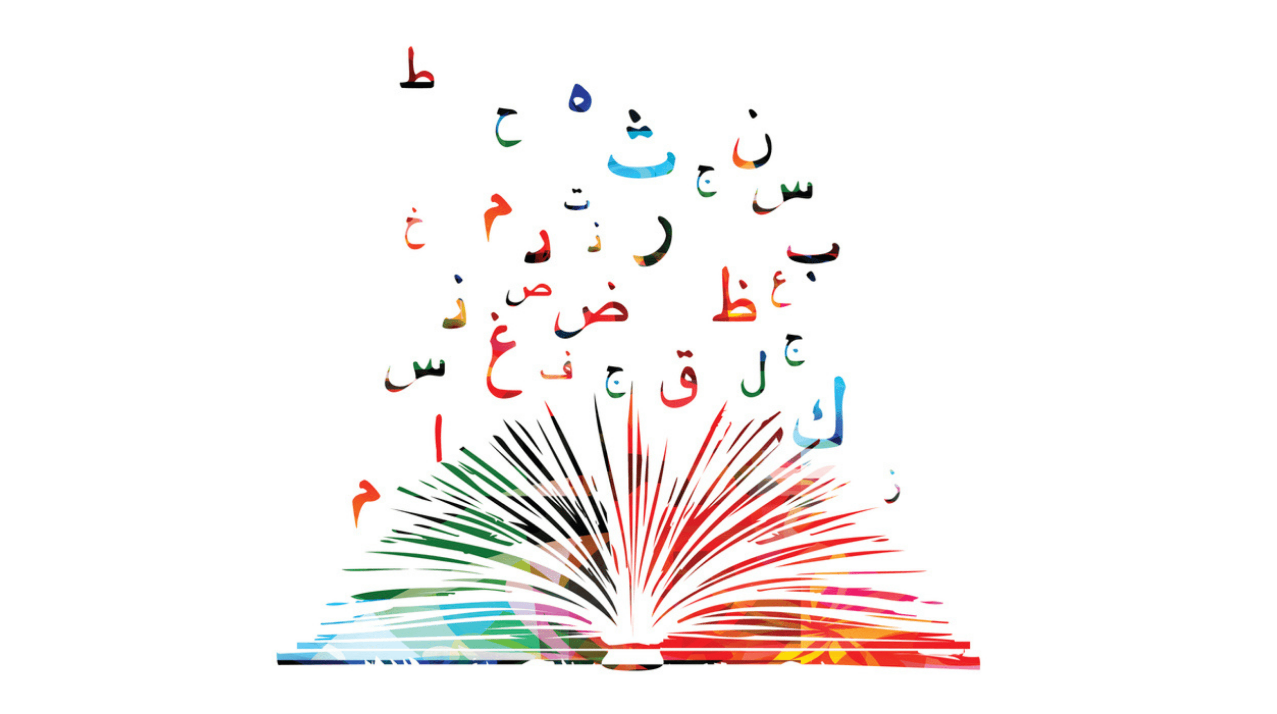 الرواية العربيّة