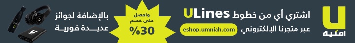 E-shop-ULine-Promo-01-728x90